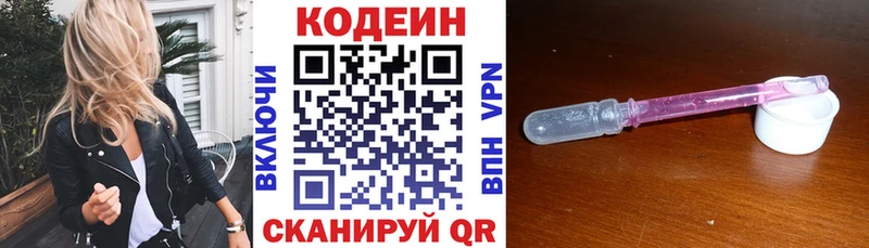 blacksprut   купить  цена  Меленки  Кодеин Purple Drank 