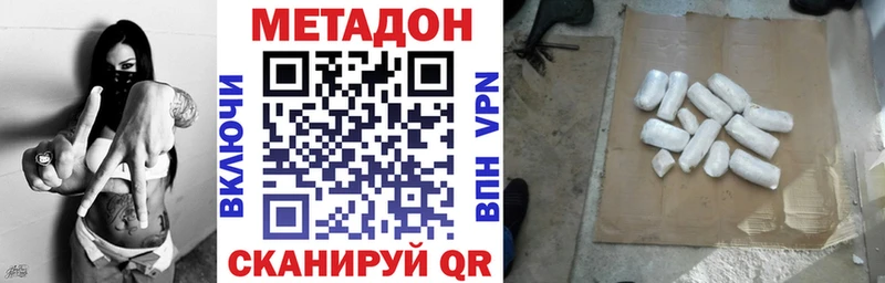 Метадон белоснежный Меленки